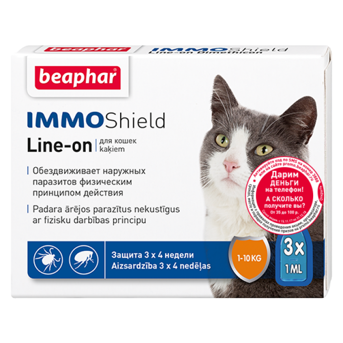 Beaphar Краплі IMMO Shield Диметикон Line-on від паразитів для котів та кошенят, 1 піпетка 1 мл
